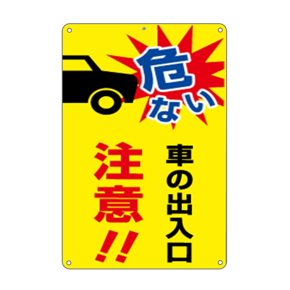 ゴールドキング社製☆「つぎとまります」表示板 本体☆車内アンドン広告スペース一体 Amazon | 車の出入り口注意!! 錫板金属標識 表示板 プレート 看板 誘導